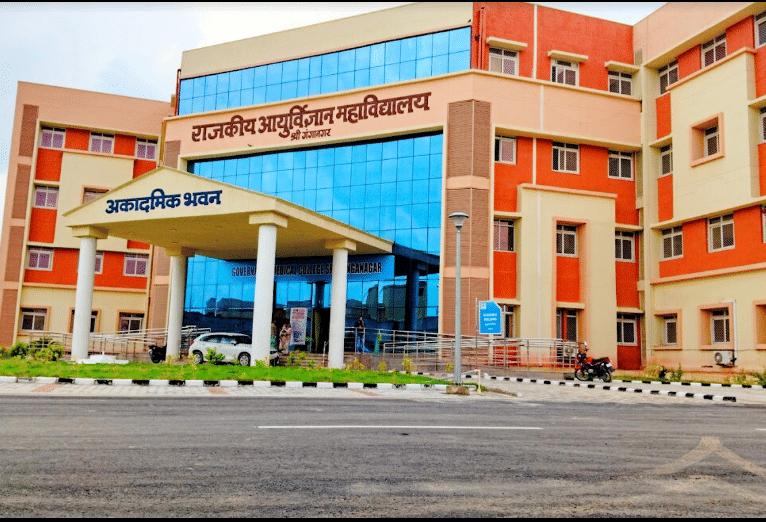 Government Medical College Sriganganagar College Infrastructure photo 6